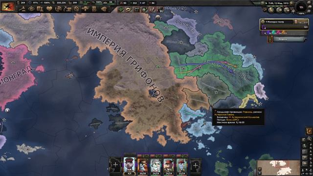 HOI4 Equestria Империя Грифонов(3) - Расправляем крылья смотреть онлайн