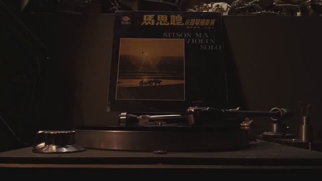馬思聰小提琴獨奏集SITSON MA VIOLIN SOLO/鋼琴伴奏：王慕理/西藏音詩 TIBET SUITE/Chinese music смотреть онлайн