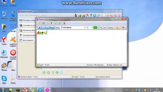 Kак зделать раздноцветный чат в скайпе смотреть онлайн