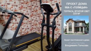 Дом построен по проекту 98АС "Голицын", в стиле модерн