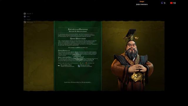 Civilization VI. Chill teamers 6x6 смотреть онлайн