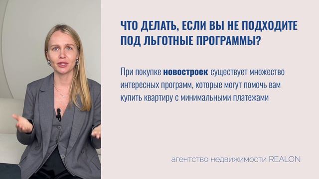 Как выгодно купить квартиру в 2024 году