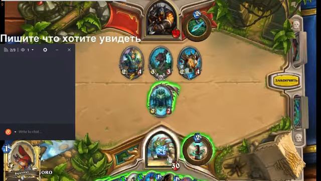 Мы в хартстоун дорогие друзья! ( привет твич) смотреть онлайн