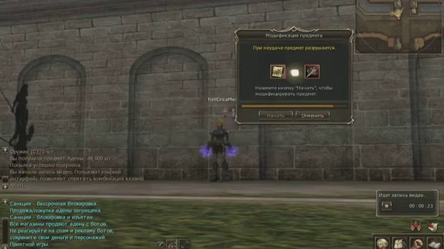 Lineage 2 classic Paagrio Точим Паты смотреть онлайн