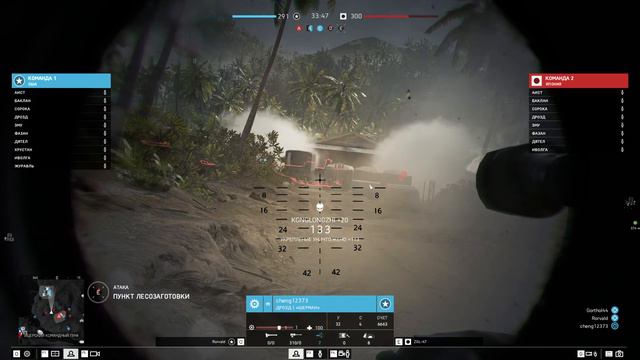 cheng12373 – wallhack + aimbot (Battlefield V) смотреть онлайн