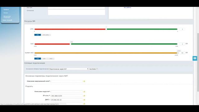 Видео создания вм в Облакотеке