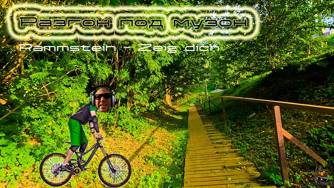 разгон под музон | rammstein-zeig dich | [blindpewdrive] смотреть онлайн