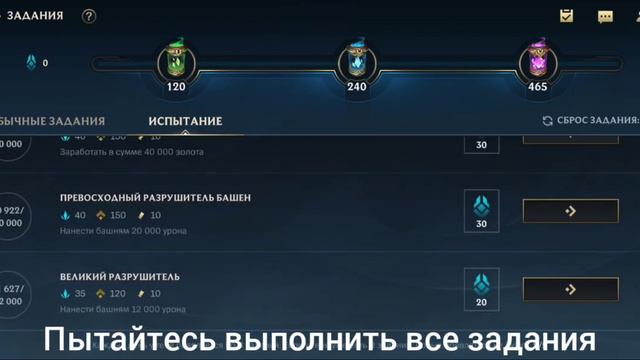 7 Советов Для Новичков За 2 Минуты. League Of Legends Wild Rift смотреть онлайн