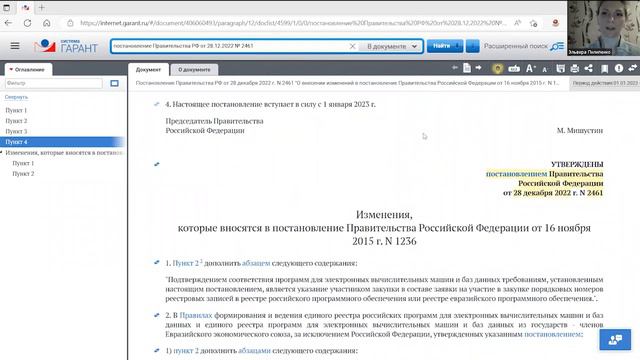 Закупки ВУЗами и научными организациями в 2023 году ряда ТРУ запросом котировок смотреть онлайн