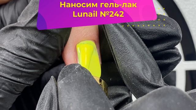 Молочный неон