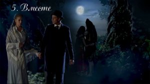 05. "Сердце Шивы" (продолжение "Анны детективъ-1"). Глава 5, Вместе