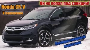 ОБЗОР HONDA CR-V | 5 ПОКОЛЕНИЕ | МАКСИМАЛЬНАЯ КОМПЛЕКТАЦИЯ MASTERPIECE 7 SEATER