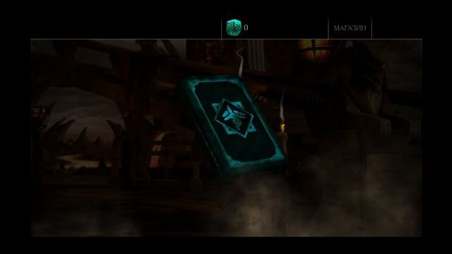 Mortal kombat x mobile 1.21 набор подвигов (15) смотреть онлайн