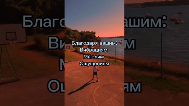 Все в этом мире создается вами. Даже если вы отрицаете это.