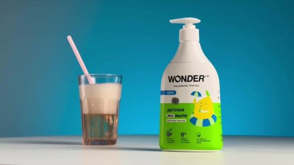 Детское экомыло WONDER LAB