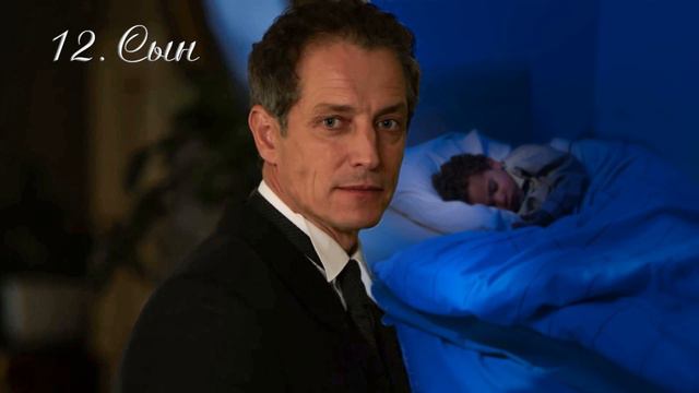 12 Подарки на Рождество, глава 12, Сын смотреть онлайн