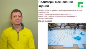 Фундамент из пенопласта