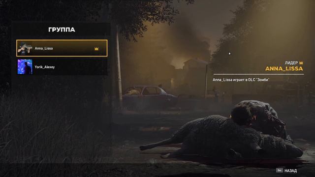 FAR CRY 5 День лютых зомби. прохождение DLC смотреть онлайн