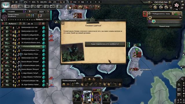 Империя Кризалис - Equestria at war [Hearts of Iron IV] смотреть онлайн