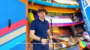 Как ухаживать за сап-бордами и вёслами ?