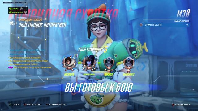 Открываю кейс после каждой катки Overwatch смотреть онлайн