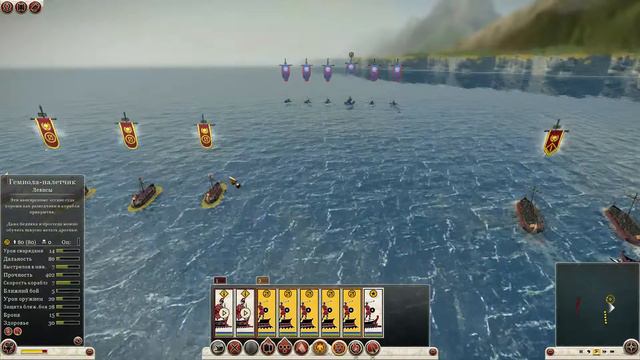 Total War: Rome II - Пролог #3 смотреть онлайн