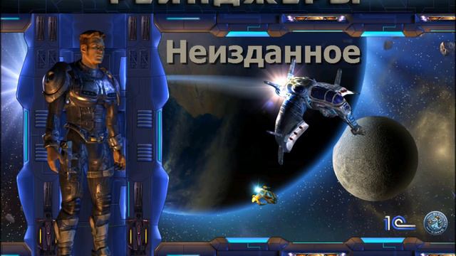 Gregory Semenov - Fly Theme 10 | Space Rangers soundtrack: Unreleased смотреть онлайн