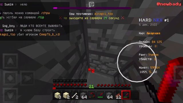 HardNex 1.1.5 ГРИФ | ЗАЛАГАЛ СЕРВЕР БАГАЮЗ | БАГНУЛ СЕРВАК MineNex ПВП В СОЛО🙃 смотреть онлайн