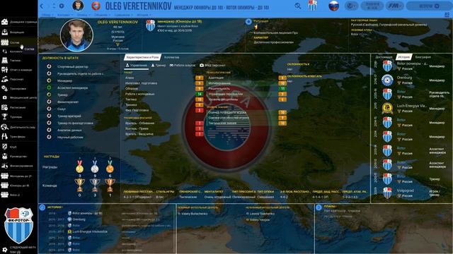 Football manager 2019. Карьера № 8 Встречи с лидерами смотреть онлайн