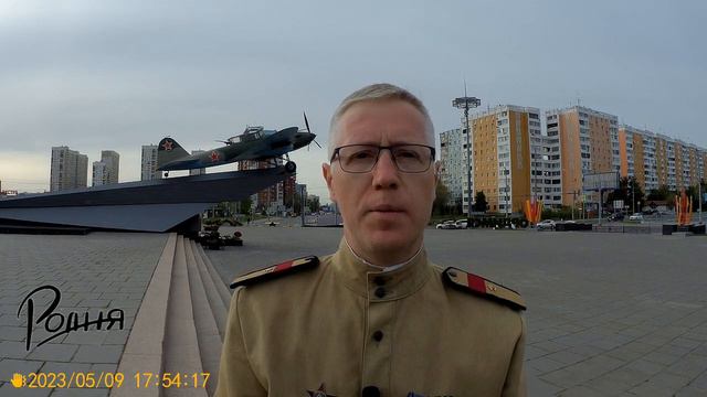 Поздравляю РОДНЮ с Днём Победы смотреть онлайн