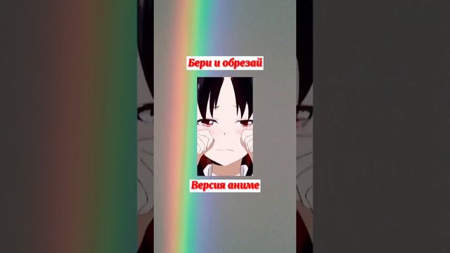 #бери #едит #бесплатный #версия#аниме#anime смотреть онлайн