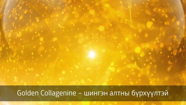 Арьсыг гэрэлтүүлэх шилдэг хөрөнгө оруулалт Experalta Aurum Siberian Wellness-ийн шинэчлэгдсэн цувра смотреть онлайн
