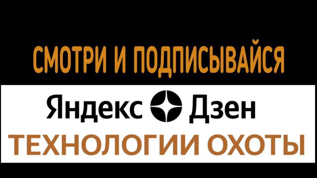 ▶️ Ананс выпуска: МОЙ МАХОКРЫЛ ДЛЯ ОХОТЫ НА УТКУ смотреть онлайн