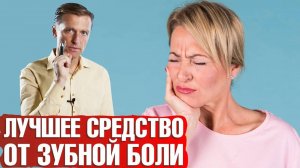 Зубная боль, абсцессы и масло гвоздики