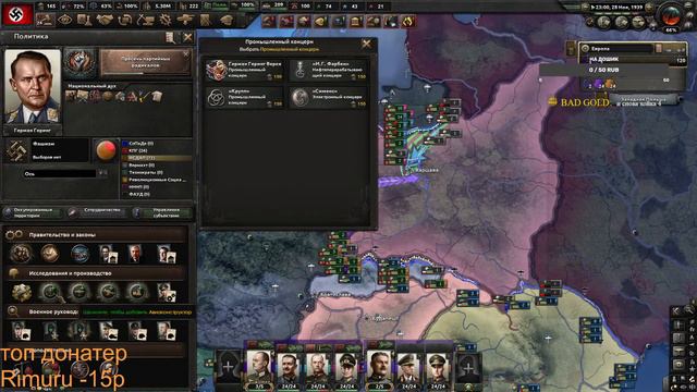 Стрим Hearts of iron 4 за СССР смотреть онлайн