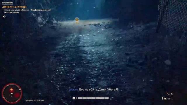 far cry 6 смотреть онлайн