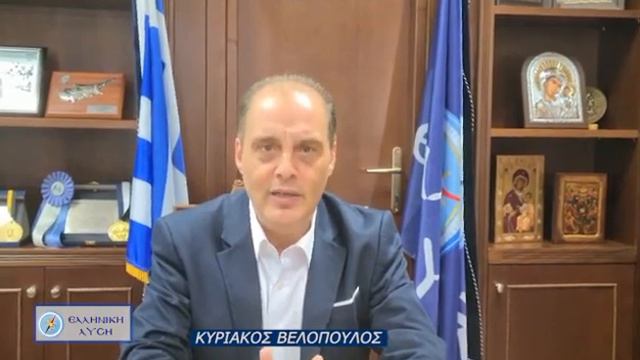 ΚΥΡΙΑΚΟΣ ΒΕΛΟΠΟΥΛΟΣ - Το μήνυμα του Προέδρου της ΕΛΛΗΝΙΚΗΣ ΛΥΣΗΣ για τη Γιορτή της Παναγίας смотреть онлайн