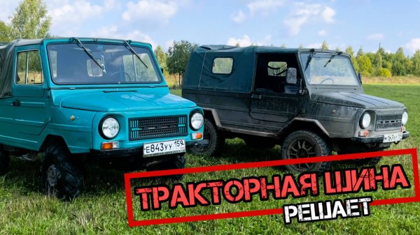 ЛУАЗ - ПОЧЕМУ ОН ЛУЧШИЙ #луаз #луаз969 #offroad