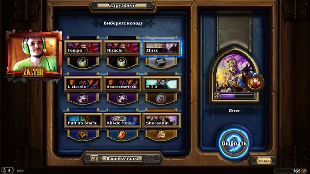 Hearthstone: воскресная игра с подписчиками смотреть онлайн