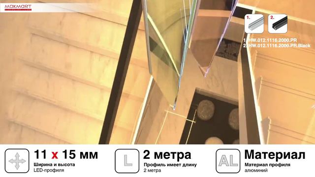 Профиль 1116 для LED подсветки стеклянных полок смотреть онлайн