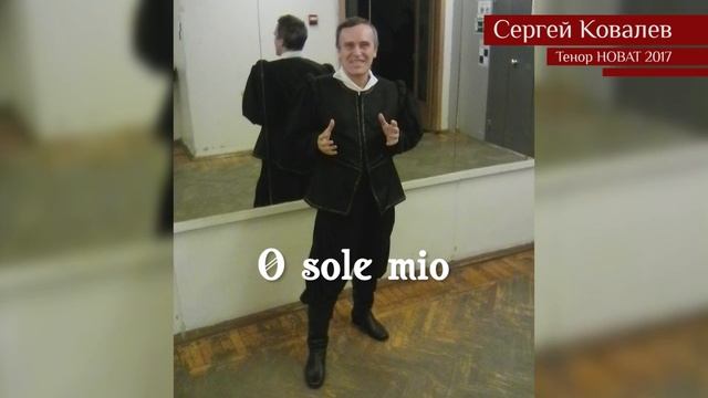 O sole mio смотреть онлайн