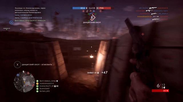 Battlefield 1 окопный налётчик смотреть онлайн