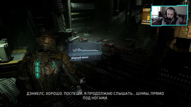 Прохождение Dead Space (Remake): Часть 2 [Как здесь все начиналось] смотреть онлайн