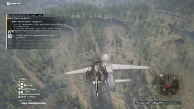 Как сбить азраэль в Tom Clancy's Ghost Recon Breakpoint смотреть онлайн