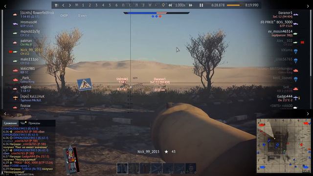 РПУ в War thunder смотреть онлайн