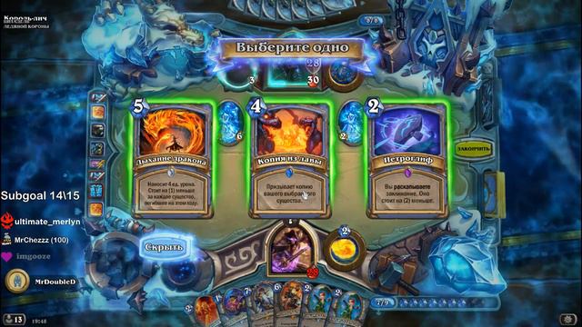 Hearthstone: Ледяной трон. Король Лич. Прохождение за мага: ОТК-маг