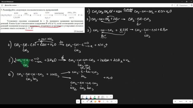 РАЗБИРАЮ ДВИ ПО ХИМИИ 2024! МГУ ДЕРЖИТ ПЛАНКУ! | ГОСПОДИН ХИМИК смотреть онлайн