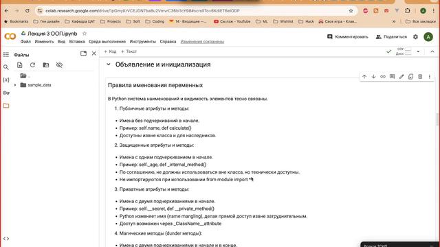 05 введение в python 5 ООП смотреть онлайн