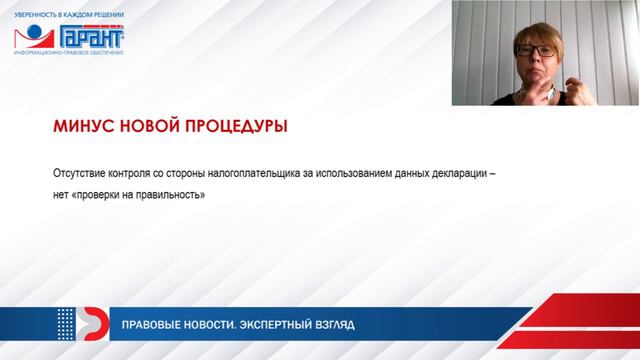 Вычет по НДФЛ. Упрощенный порядок смотреть онлайн