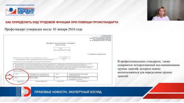 Новая форма СЗВ-ТД. Порядок заполнения сведений о трудовой деятельности смотреть онлайн